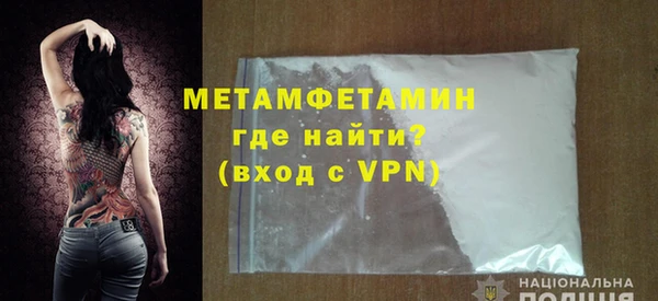 первитин Армянск