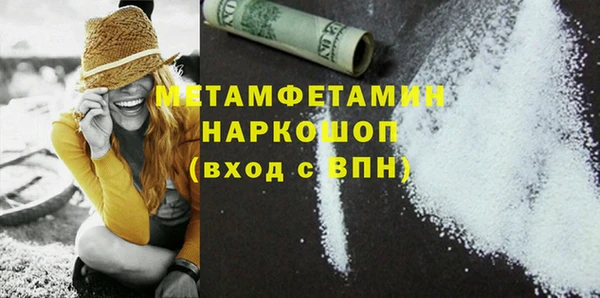 первитин Армянск